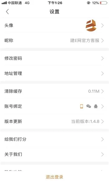建E网室内设计网app