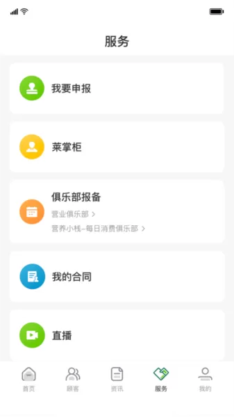 莱聚