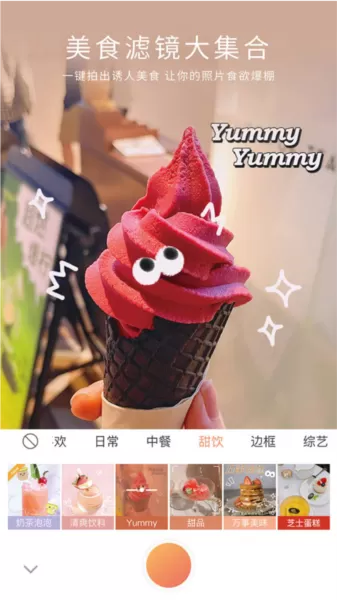 无他相机2025版