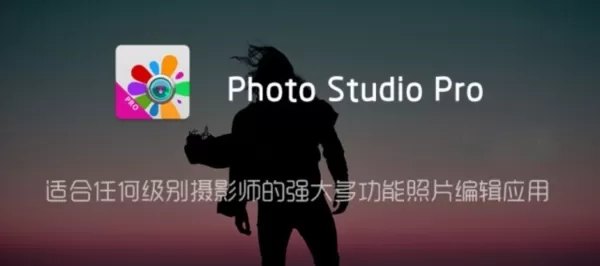 影楼专业版安卓版破解版