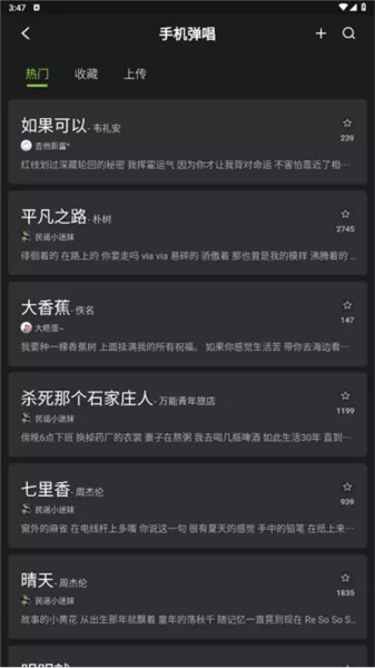 来音吉他app