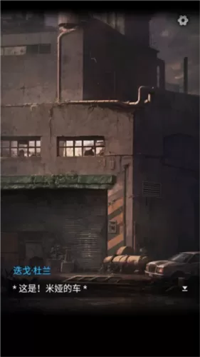 无妄凶城去广告版