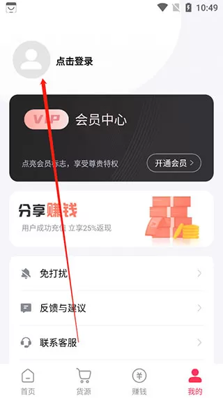 微粉大师高级免费版