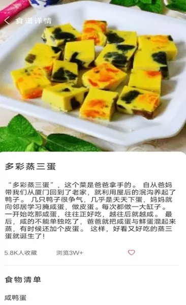 减脂食谱