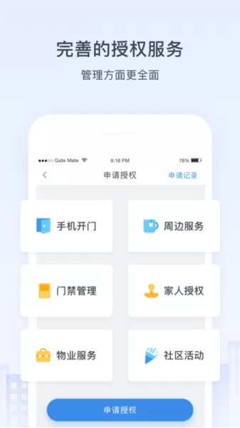 浩邈社区