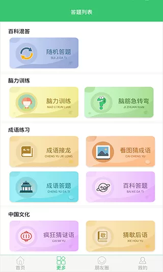 伪装学渣同款刷题软件