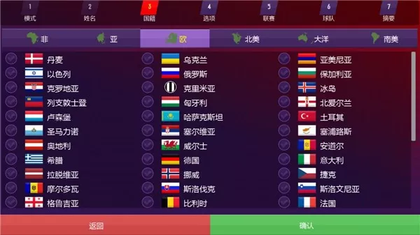 足球经理2019汉化版