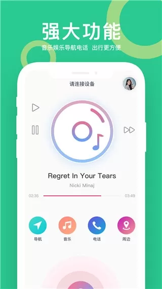 小云智能语音助手