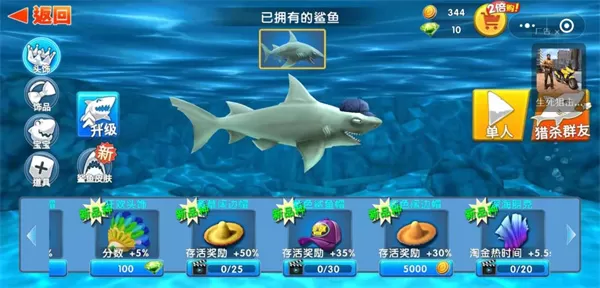饥饿鲨进化2025新版
