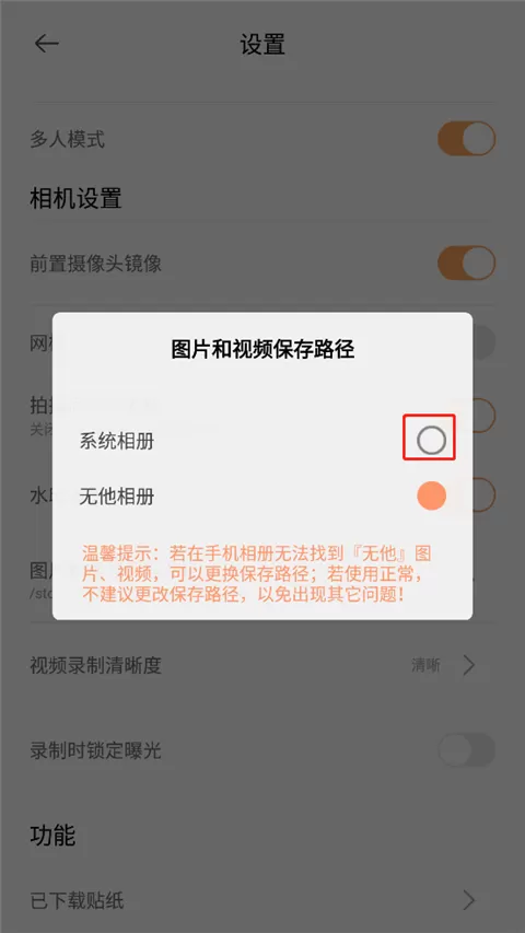 无他相机2025版