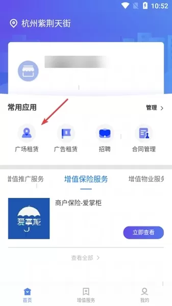 龙湖小天APP