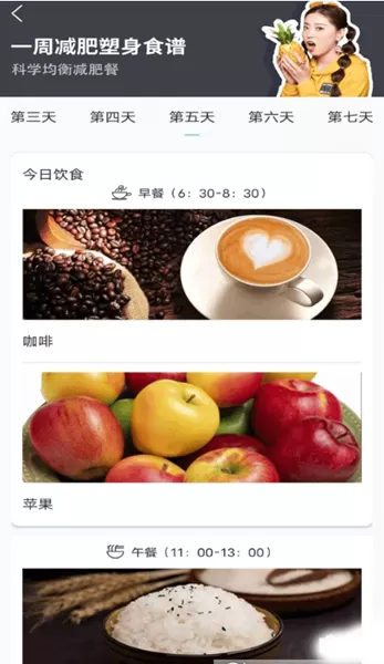 减脂食谱