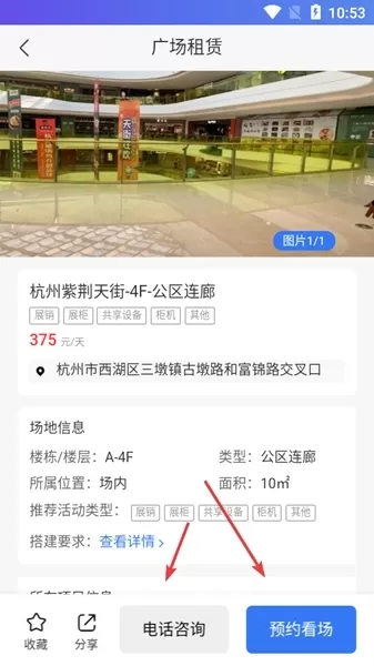 龙湖小天APP