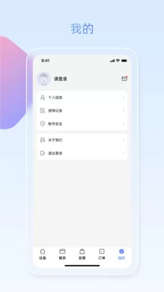 魔方眼企业端