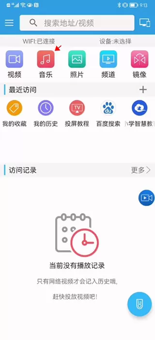 TV投屏助手