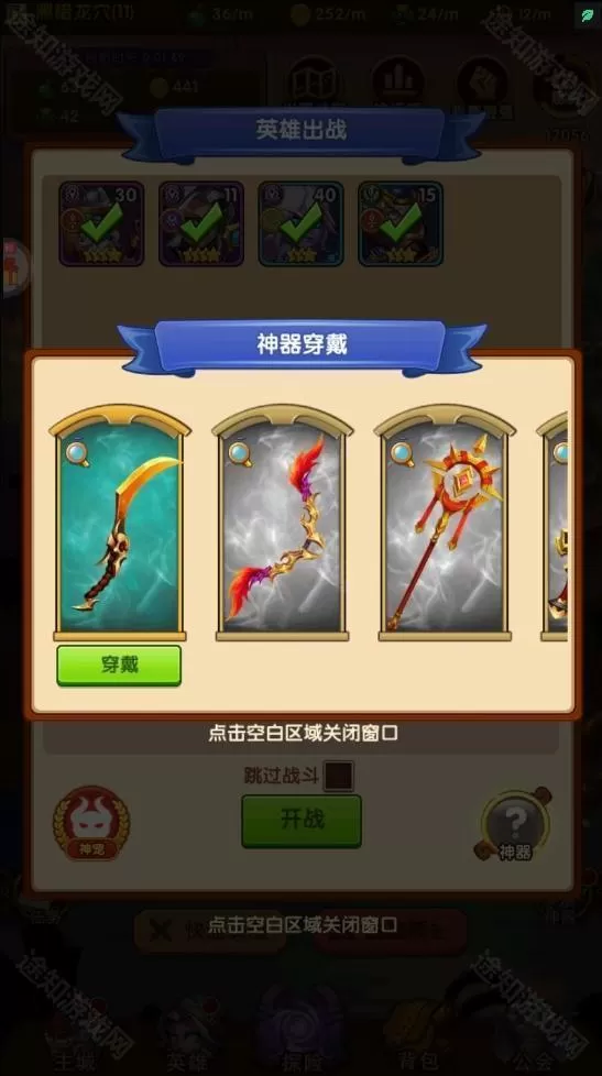 风暴奇兵（0.1折魔幻送连抽）