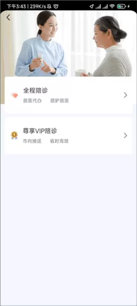 杏林陪诊