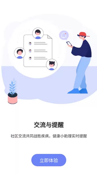 开创健康