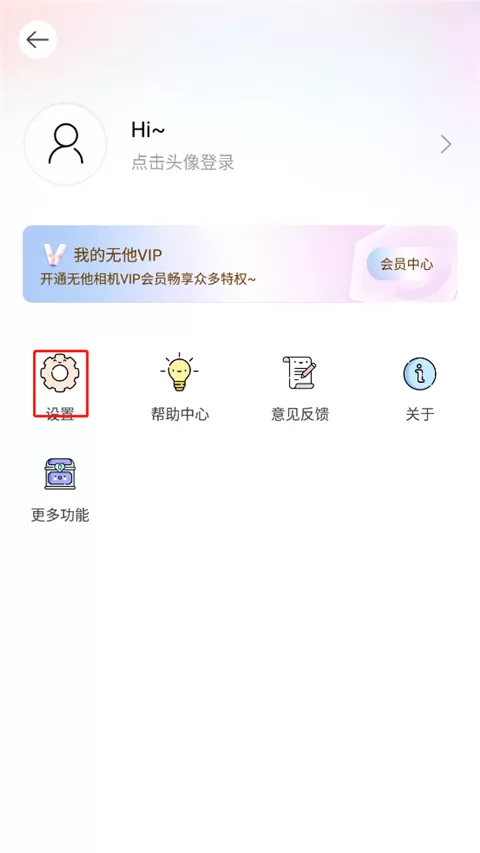 无他相机2025版