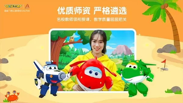 豌豆素质学生端官方版