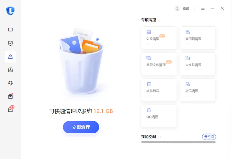 联想电脑管家海外版