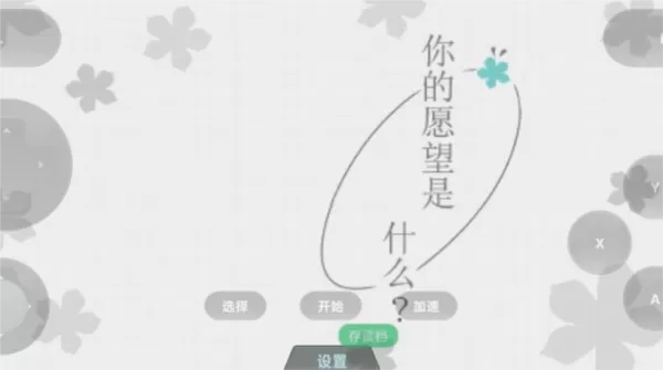 未闻花名中文版