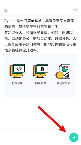 扇贝编程