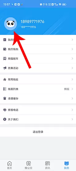 熊猫出行