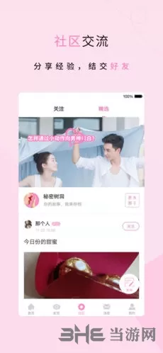 觅姬app