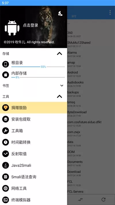 np管理器