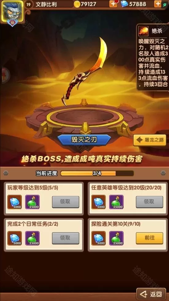 风暴奇兵（0.1折魔幻送连抽）