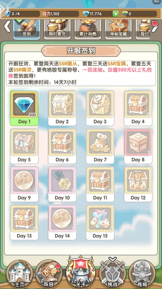 盖亚2200塔防游戏