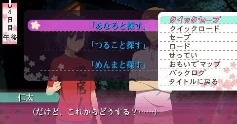 未闻花名中文版