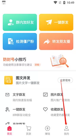 微粉大师高级免费版