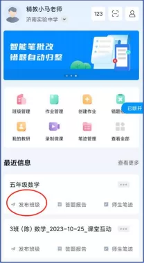 精教智学