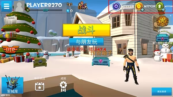 火箭皇家无限金币版