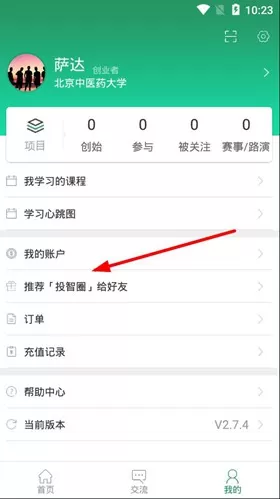 投智圈