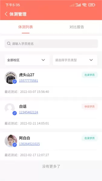 学蝉