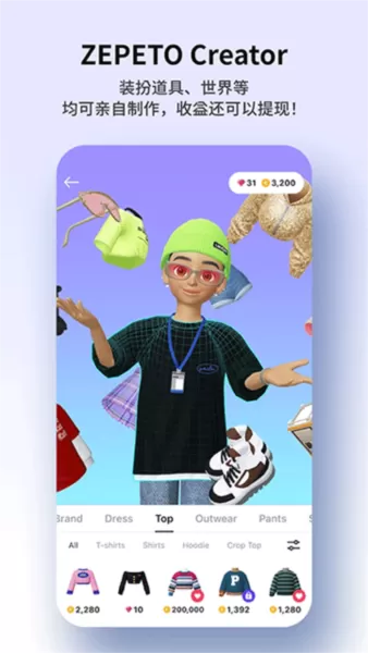 崽崽zepeto全部服装版