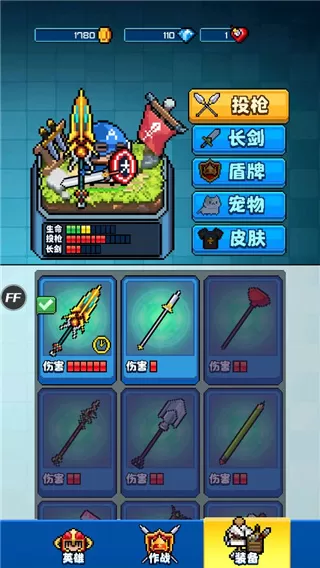 扎心英雄官方版
