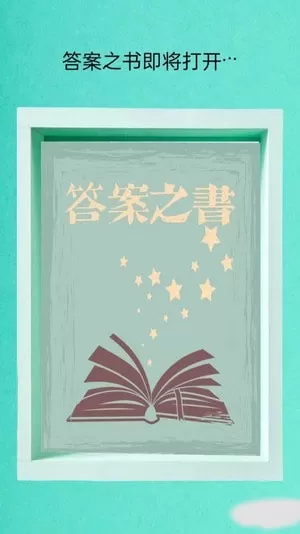 时间与答案