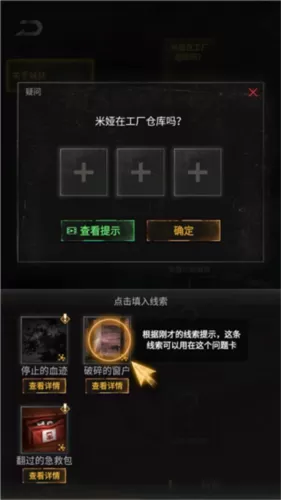 无妄凶城去广告版