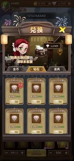 萌球大战