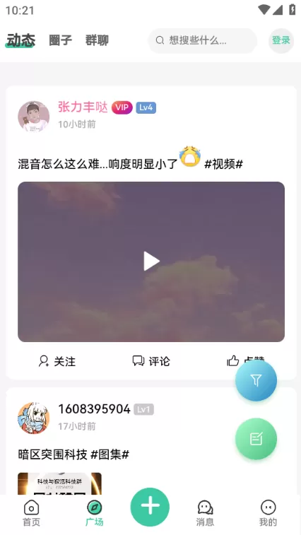 须弥社区APP
