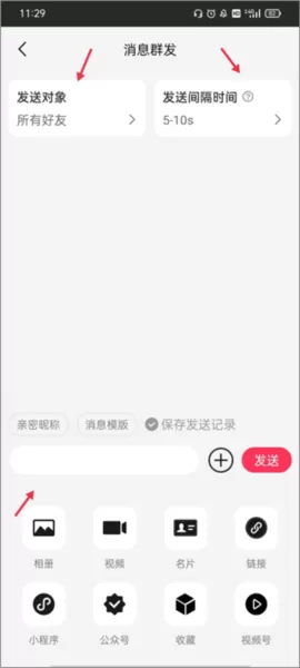 微粉大师高级免费版