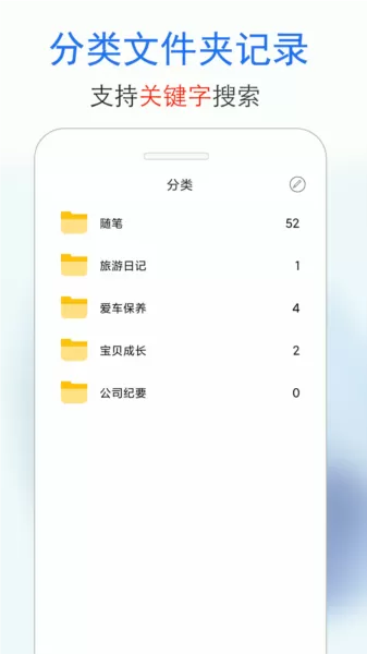 私密日记本