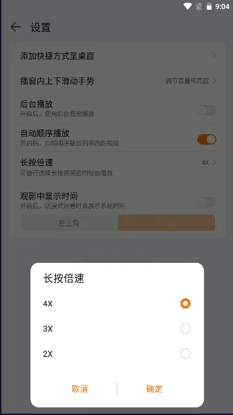 华为本地视频播放器