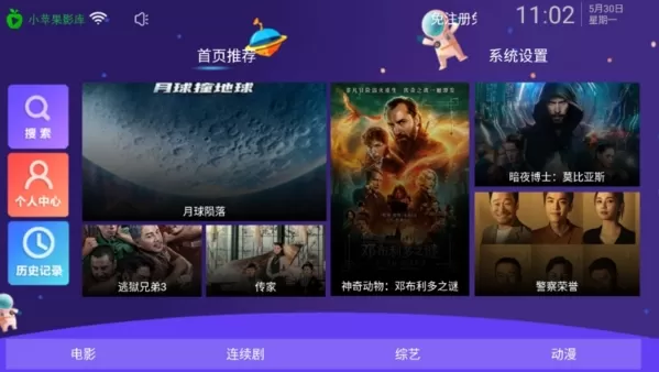 小苹果影视tv电视版