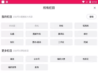 编织人生论坛