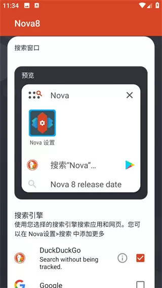 nova launcher中文版